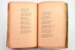 Ф. Сологуб, "Пламенный круг", на авантитуле портрет Ф. К. Сологуба работы Ю. П. Анненкова, 1922, изд...