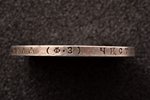 1 ruble, 1897-1899, set of 3 coins, silver, Russia, VF...