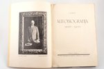 J. Dāvis, "Autobiografija. 14.VI.1867 - 14.VI.1937", 1937, J. Dāvja apgāds, Bulduri, 48 pages, 25.5...