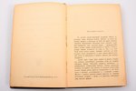 Ф. Берге, "Маленький атлас бабочек для начинающих собирателей", с 97 рисунками в тексте и 24 таблица...