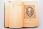 А. И. Красницкий, "Русский чудо-вождь. Граф Суворов-Рымникский, князь италийский, его жизнь и подвиг...