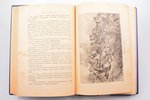А. И. Красницкий, "Русский чудо-вождь. Граф Суворов-Рымникский, князь италийский, его жизнь и подвиг...