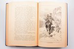 А. И. Красницкий, "Русский чудо-вождь. Граф Суворов-Рымникский, князь италийский, его жизнь и подвиг...