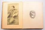 И. Грабарь, "Валентин Александрович Серов. Жизнь и творчество", Русские художники. Собрание иллюстри...