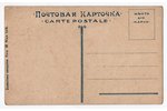 postcard, propaganda, Latvia, Russia, beginning of 20th cent., 13.6х8.6 cm...