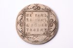 1 ruble, 1798, SM, MB, Paul I, silver, Russia, 20.22 g, Ø 38 mm...