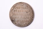 1 ruble, 1804, SPB, FG, silver, Russia, 20.24 g, Ø 37.3 mm...