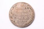 1 ruble, 1805, SPB, FG, silver, Russia, 20.42 g, Ø 37 mm...