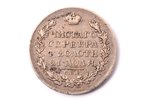1 ruble, 1820, PD, SPB, silver, Russia, 20.57 g, Ø 35.7 mm...