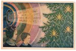 postcard, advertisment, Latvia, 20-30ties of 20th cent., 14.5х9.5 cm...