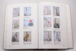 "Советский арфор (прайс-каталог)/ Soviet porcelain (price-catalogue)", С. Н. Белоглазов, 2007, St. P...