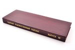 "Единый художественный рейтинг / 36157 художников", выпуск XII, 2006, Moscow, Профессиональный союз...