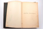 А. И. Красницкий, "Петра творенье. Очерк из эпохи основания С-Петербурга", С рисунками Э. К. Соколов...