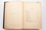 А. И. Красницкий, "Петра творенье. Очерк из эпохи основания С-Петербурга", С рисунками Э. К. Соколов...