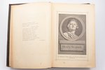 А. И. Красницкий, "Петра творенье. Очерк из эпохи основания С-Петербурга", С рисунками Э. К. Соколов...
