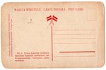 postcard, Latvia, beginning of 20th cent., 14.6х9.5 cm...