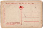 postcard, Latvia, beginning of 20th cent., 14.6х9.5 cm...