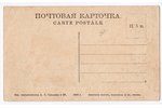 postcard, Daugavpils, Latvia, Russia, beginning of 20th cent., 14х8.6 cm...
