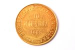 Finland, 10 marks, 1881, Aleksandr II, gold, fineness 900, 3.2258 g, fine gold weight 2.90322 g, KM#...