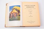 "Latvju tautas anekdotes", 4. sējums (Nerātnās), ilustrēts izdevums ar variantiem un zinātniskiem ap...