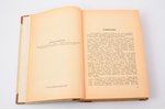 "Latvju tautas anekdotes", 4. sējums (Nerātnās), ilustrēts izdevums ar variantiem un zinātniskiem ap...