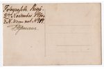 photography, Riga, motorcycle, Latvia, 20-30ties of 20th cent., 13.8х8.8 cm...