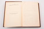 Г. Э. Лессинг, "Гамбургская драматургия", вступительная статья В.Р. Гриба, комментарии Б.И. Пуришева...