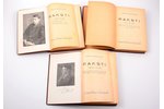 J. Ezeriņš, "Raksti", 1.-3. sējumi, 1935, Valtera un Rapas akc. sab. izdevums, Riga, 386, 482, 560 p...