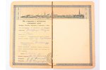 document, Certificate of apprenticeship as a locksmith in the port and commercial city of Riga, Latv...