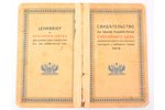 document, Certificate of apprenticeship as a locksmith in the port and commercial city of Riga, Latv...