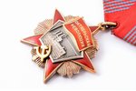 Order of the October Revolution, Nr. 71444, USSR...