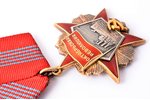 Order of the October Revolution, Nr. 71444, USSR...