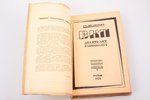 Ст. Иванович, "ВКП. Десять лет коммунистической монополии", 1928, Paris, 255 pages, uncut pages, sta...