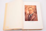 prof. F.Balodis, "Vēstures atziņas un tēlojumi", 1937, Izglītības ministrijas izdevums, Riga, 388 pa...