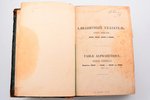 "Алфавитный указатель. Общие приказы 1857, 1858, 1859 и 1860 (Table alphabétique. Ordres généraux 18...