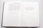 "No NKVD līdz KGB. Politiskās prāvas Latvijā 1940–1986", Noziegumos pret padomju valsti apsūdzēto La...
