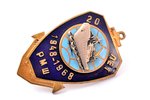school badge, РМШ, 20th anniversary of the Riga Maritime School, 1948-1968, Latvia, USSR, 1968, 35.3...