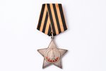 Order of Glory, Nr. 199628, 3rd class, USSR...
