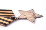Order of Glory, Nr. 199628, 3rd class, USSR...