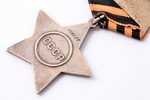 Order of Glory, Nr. 199628, 3rd class, USSR...