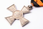 badge, Cross of St. George, Nr. 241876, 3rd class, silver, Russia, the 1st half of the 20th cent., 4...
