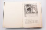 "Krasta artilerijas pulks Daugavgrīva", 1938, Krasta artilerijas pulka izdevums, Riga, 270 pages, 24...