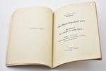 Эрнст Теодор Амадей Гоффман, "Дон-Жуан. Кавалер Глюк. Два рассказа из очерков в манере Калло", нумер...