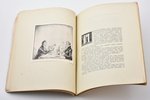 Эрнст Теодор Амадей Гоффман, "Дон-Жуан. Кавалер Глюк. Два рассказа из очерков в манере Калло", нумер...