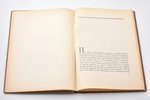 Н. В. Гоголь, "Петербургские повести", художник Натан Альтман, edited by И. М. Рубановский, 1937, Ac...