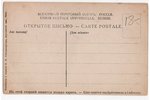 postcard, Riga, Latvia, Russia, beginning of 20th cent., 13.8х8.8 cm...