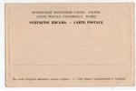 postcard, Old Riga view, Riga, Latvia, Russia, beginning of 20th cent., 14х9 cm...