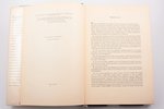 Jānis Andrups, Vitauts Kalve, "Latvian Literature", Essays, 1954, Zelta ābele, Stockholm, 16 + 206 p...
