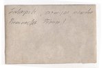 photography, Imperial Russian Army, Salaspils, Latvia, Russia, beginning of 20th cent., 13.8х8.8 cm...