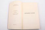 О. Хандлин, "Вырванные с корнем", 1955, издательство имени Чехова, New York, 378 pages, publisher's...